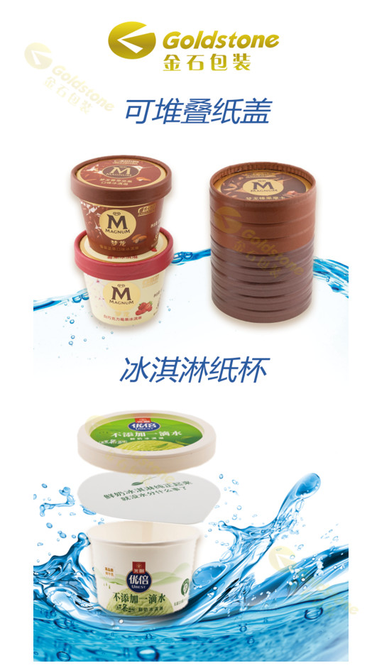 latest company news about Goldstone Appeared at Packon China Packaging Container Exhibition  1